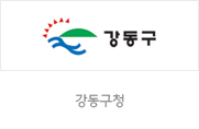 강동구청 사이트